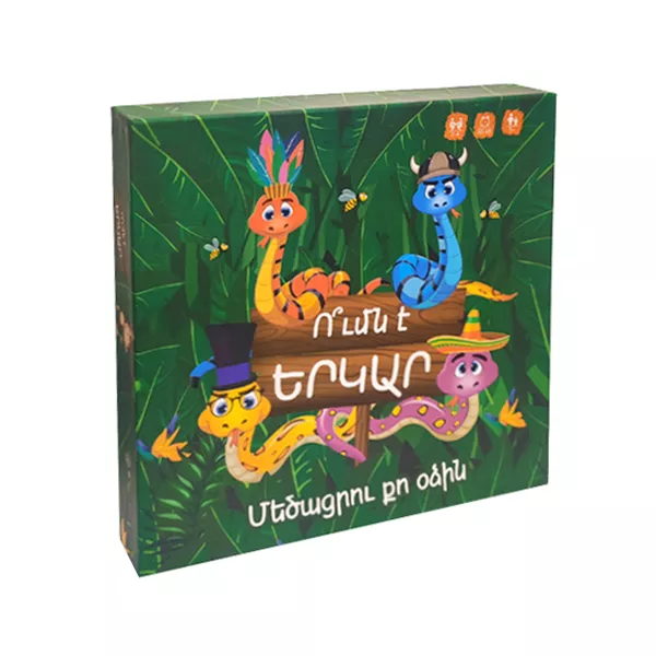 Սեղանի խաղ «Ու՞մն է երկար»